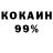 Cocaine 98% Denis Protassevitch