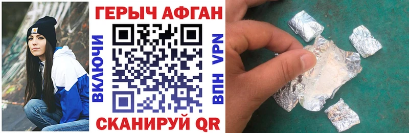 Героин афганец Новочебоксарск