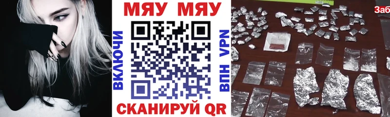 закладки  Новочебоксарск  МЯУ-МЯУ мука 