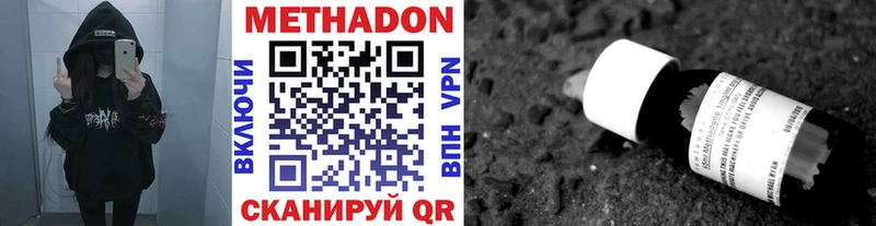 магазин продажи   Новочебоксарск  МЕТАДОН VHQ 