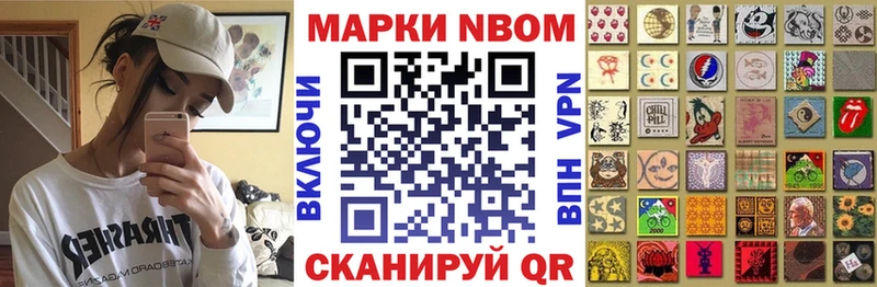 Марки NBOMe 1,5мг  hydra tor  Новочебоксарск 